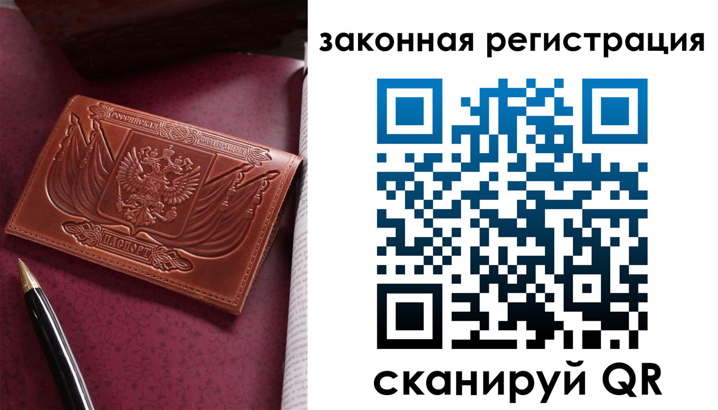 прописка в квартире в Юрьевце
