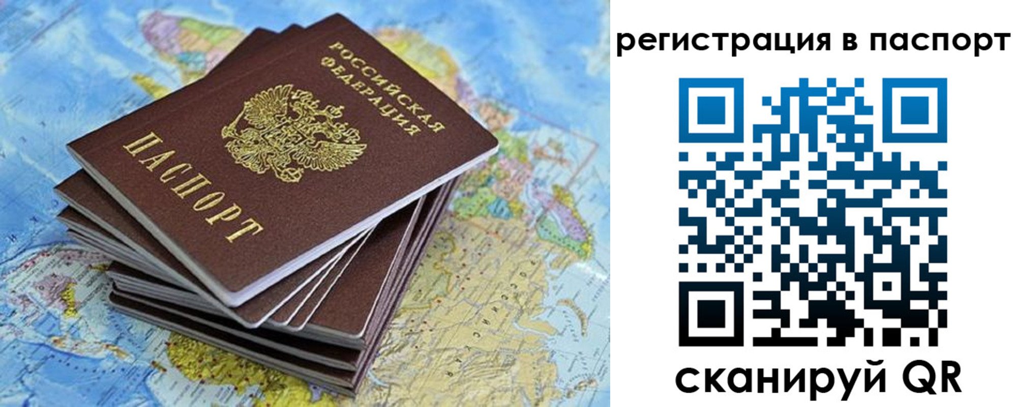 временная регистрация собственник в Юрьевце