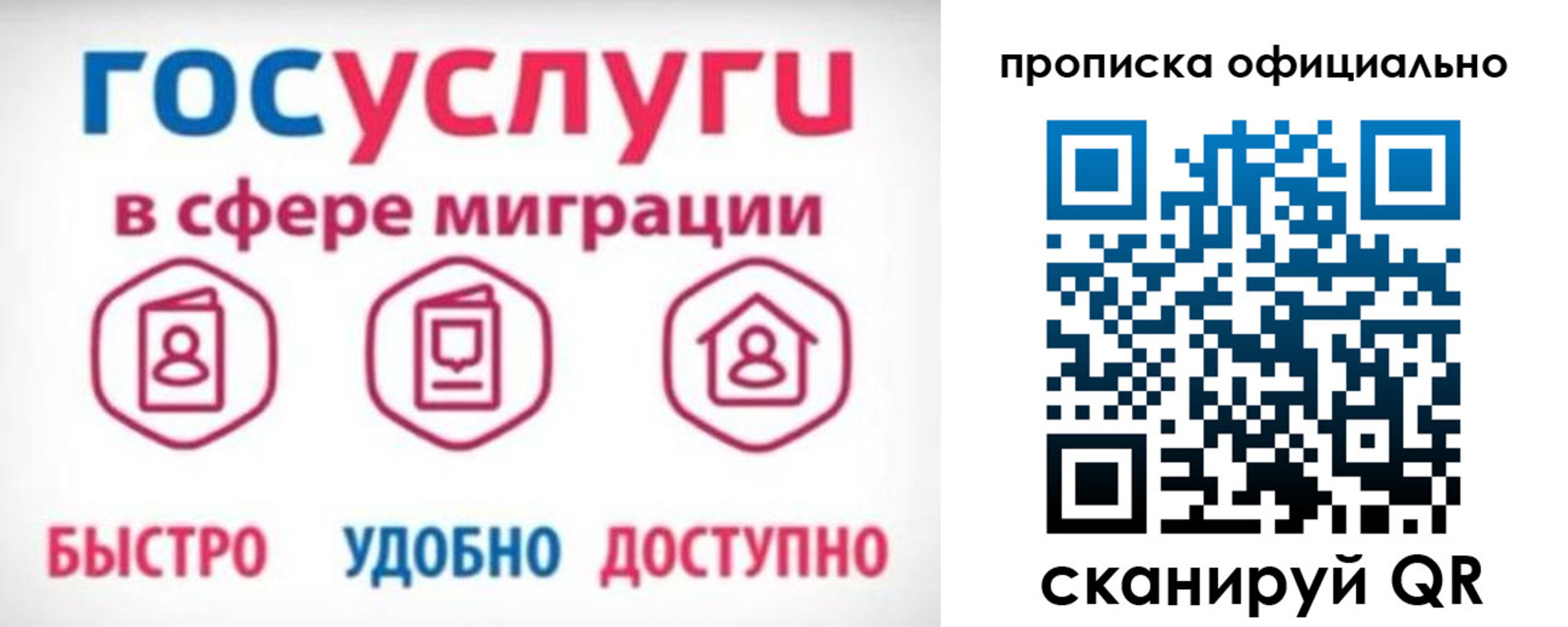 временная прописка в Юрьевце