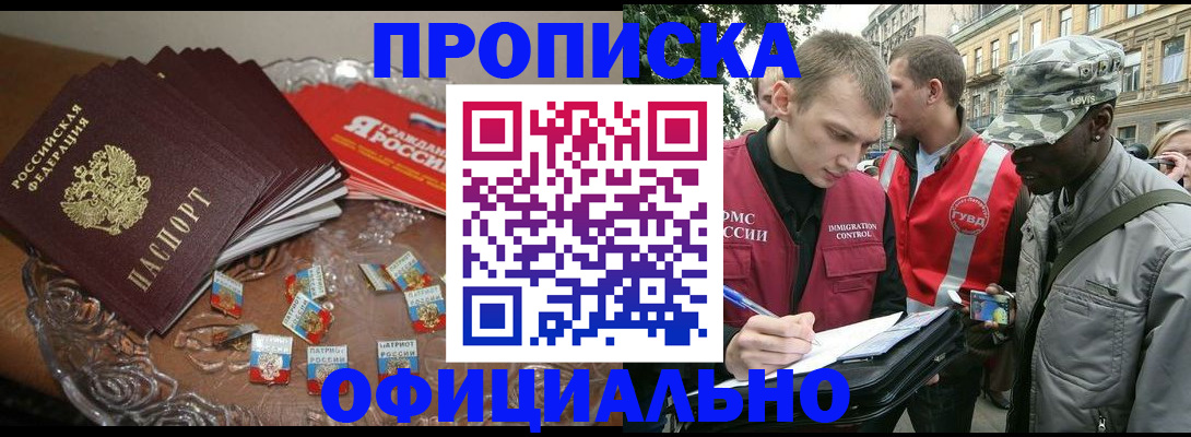 временная регистрация в квартире в Юрьевце