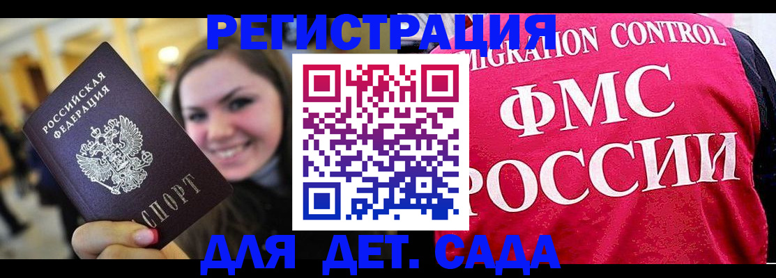 прописка для работы в Юрьевце