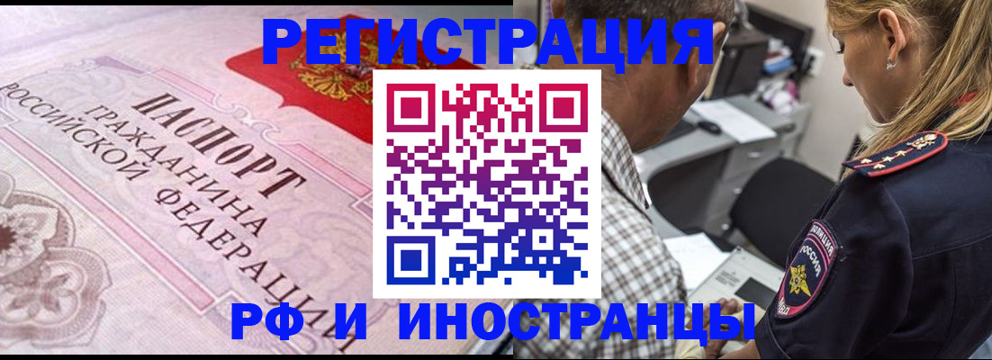 прописка для кредита в Юрьевце